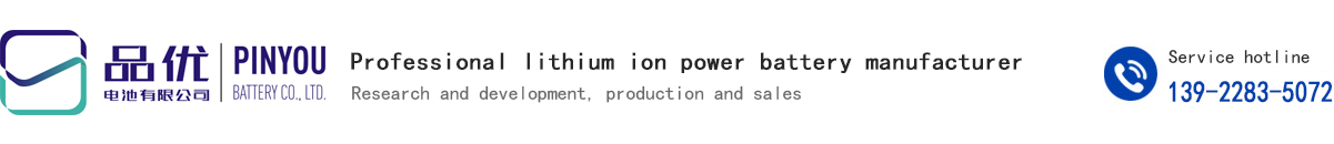 Anhui pinyou Battery Co., Ltd
